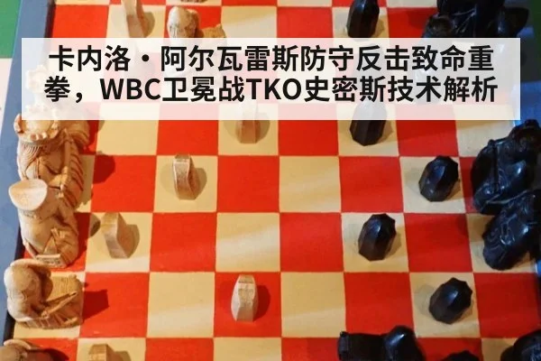 卡内洛·阿尔瓦雷斯防守反击致命重拳，WBC卫冕战TKO史密斯技术解析