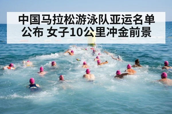 open water swimming race